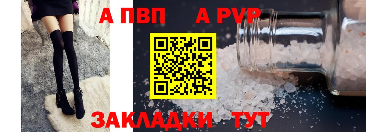 Кыштым  A PVP VHQ  А ПВП  Вход с VPN  A PVP VHQ 