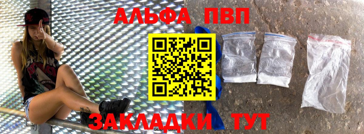 Альфа ПВП Соль Кыштым