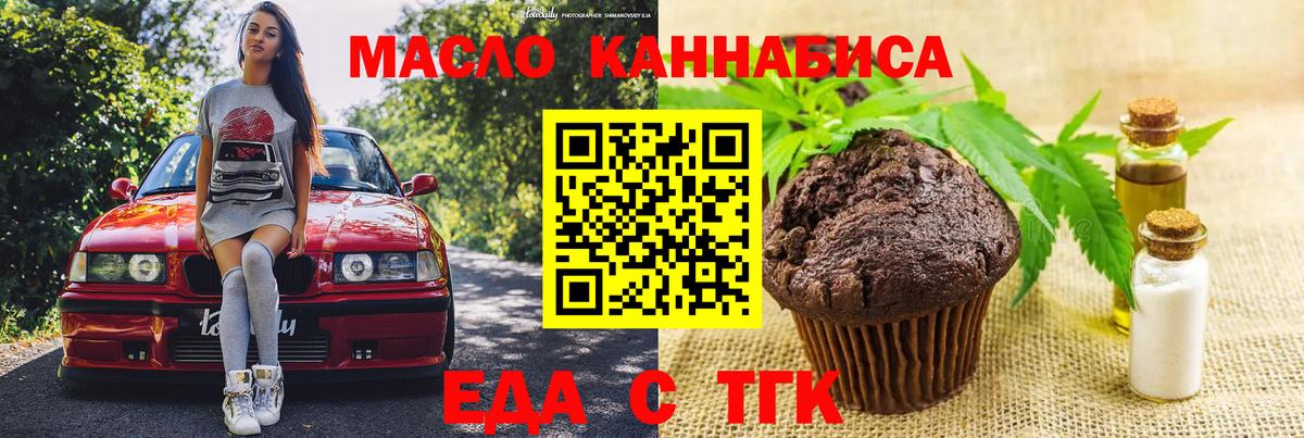Кыштым  Cannafood марихуана  Вход с VPN 