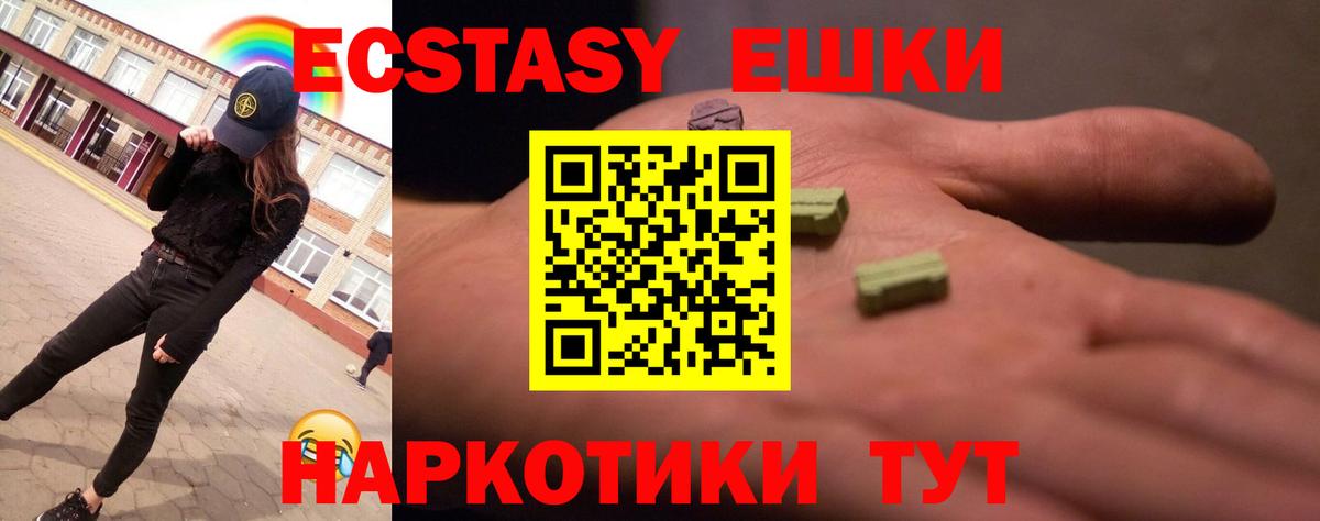 Ecstasy TESLA  купить   Экстази  ЭКСТАЗИ диски  Кыштым  Вход с VPN 