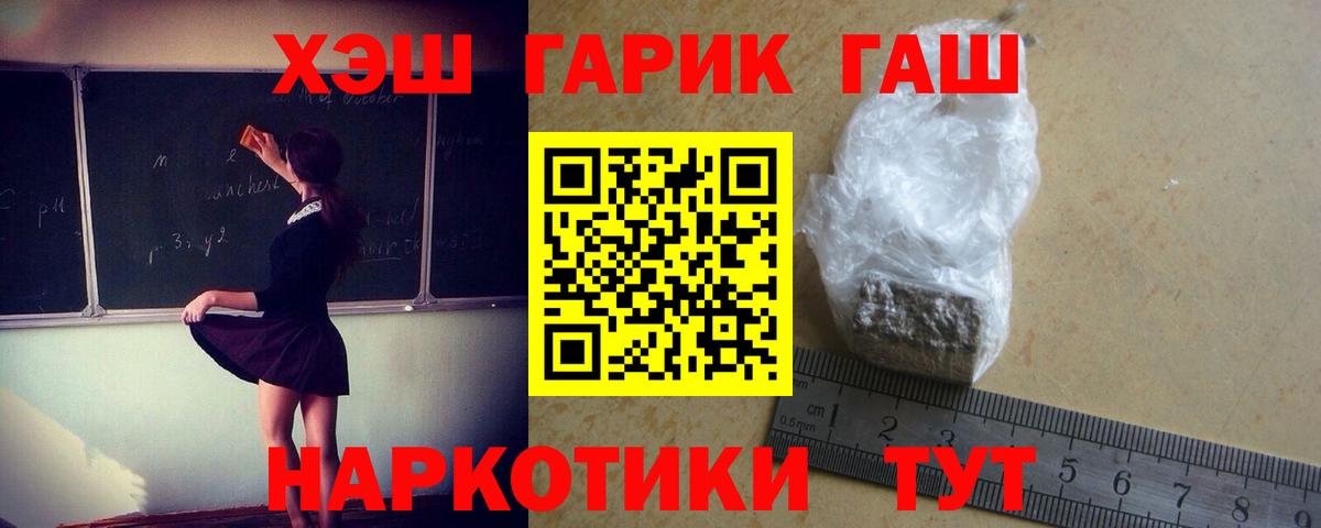 ГАШ  ГАШ хэш  Вход с VPN  Гашиш AMNESIA HAZE  Кыштым 