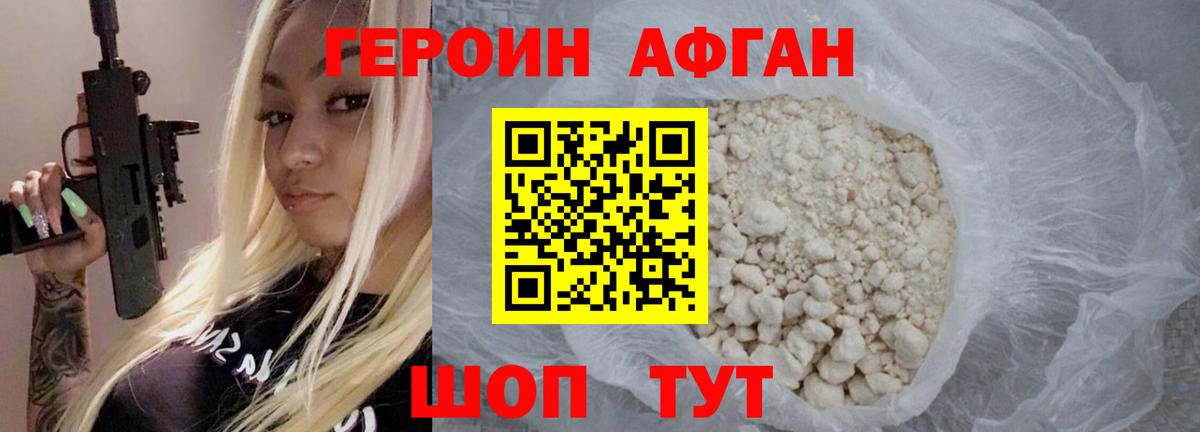 ГЕРОИН VHQ Кыштым