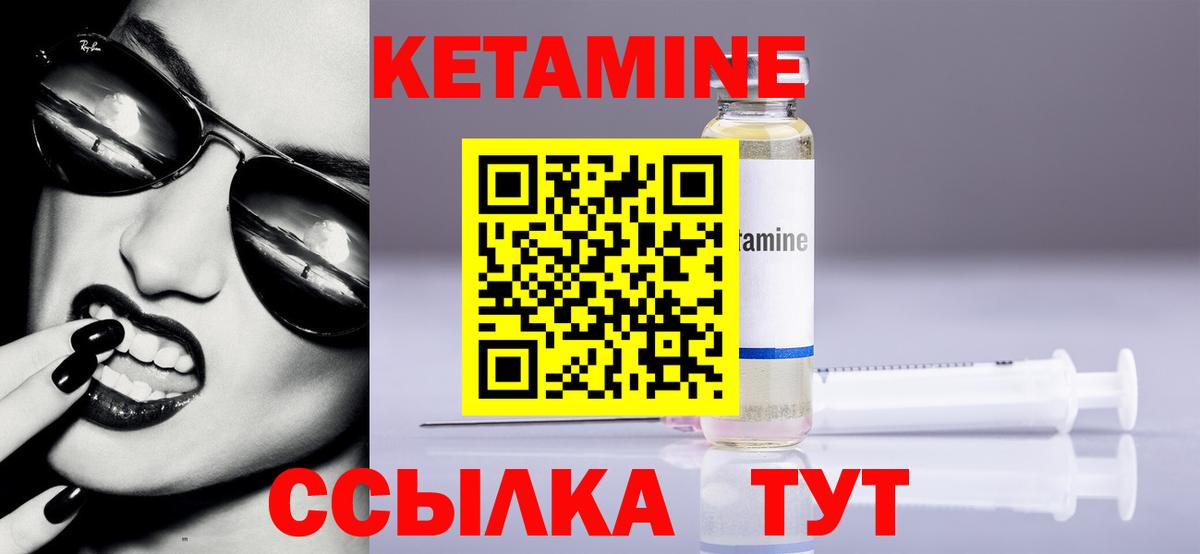 Кыштым  КЕТАМИН ketamine  Вход с VPN 