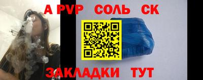 спайс Бузулук
