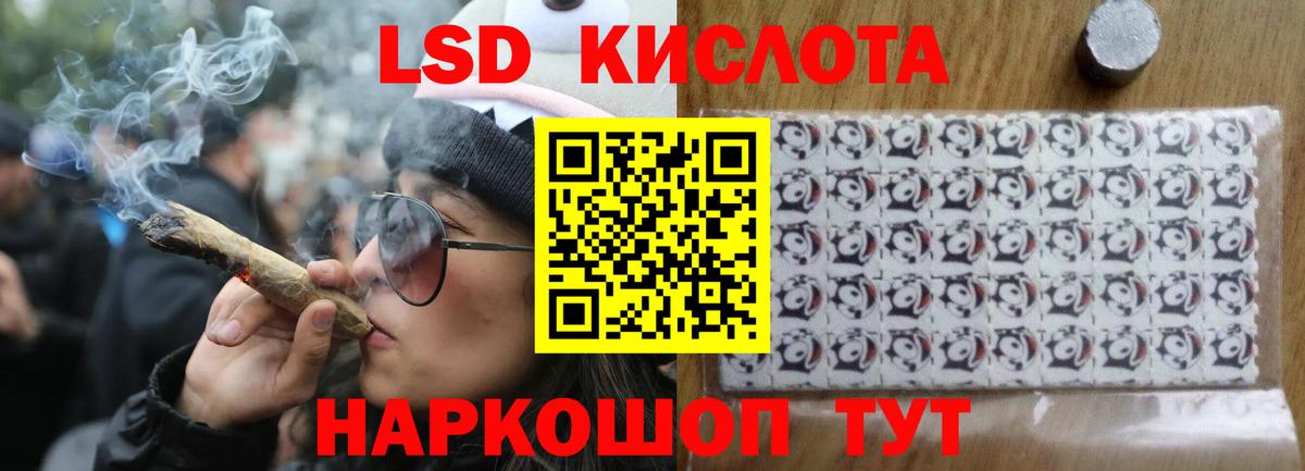 Кыштым  LSD-25 экстази кислота  ЛСД экстази кислота  Вход с VPN 