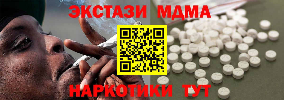MDMA молли Кыштым