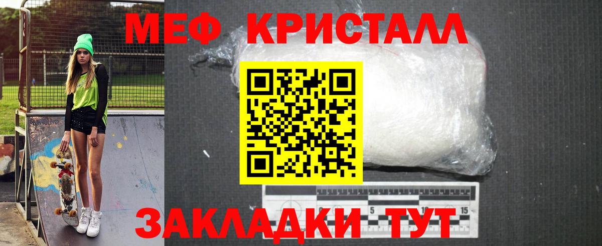 МЕФ mephedrone  Меф  Кыштым  Меф mephedrone  Вход с VPN 