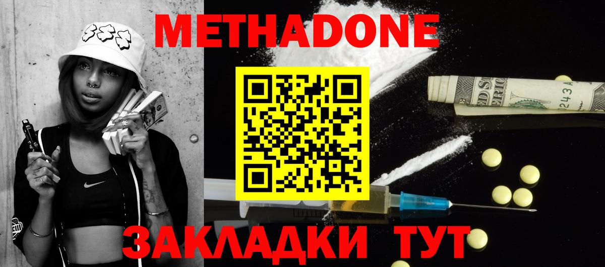 МЕТАДОН VHQ Кыштым