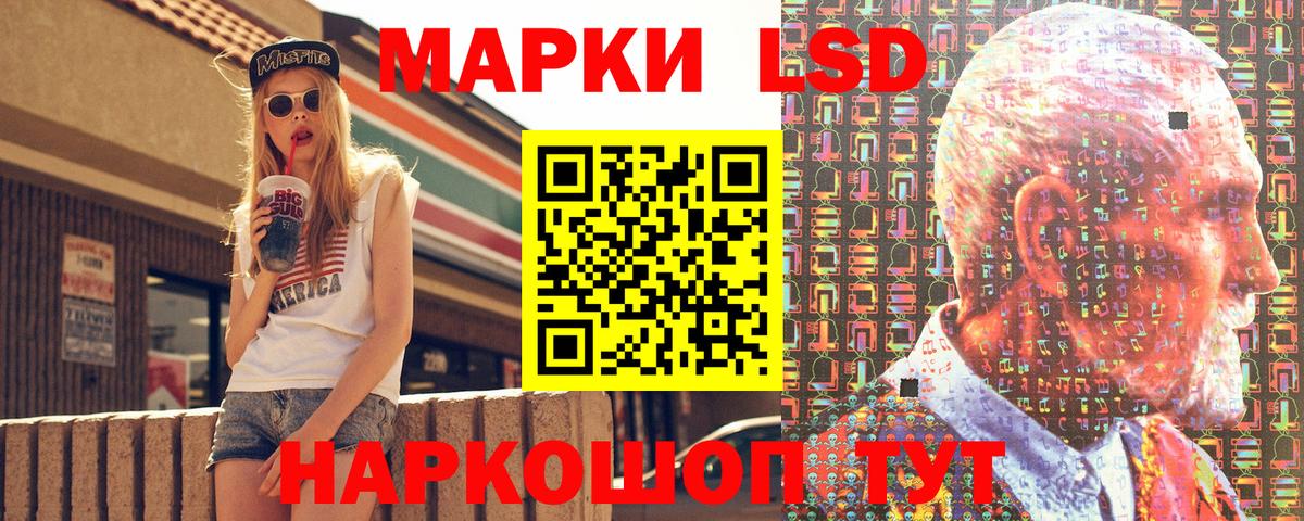 Наркотические марки 1,5мг Кыштым