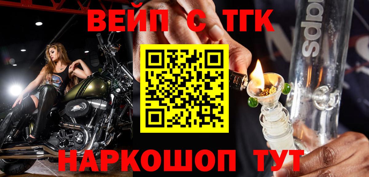 Дистиллят ТГК гашишное масло Кыштым