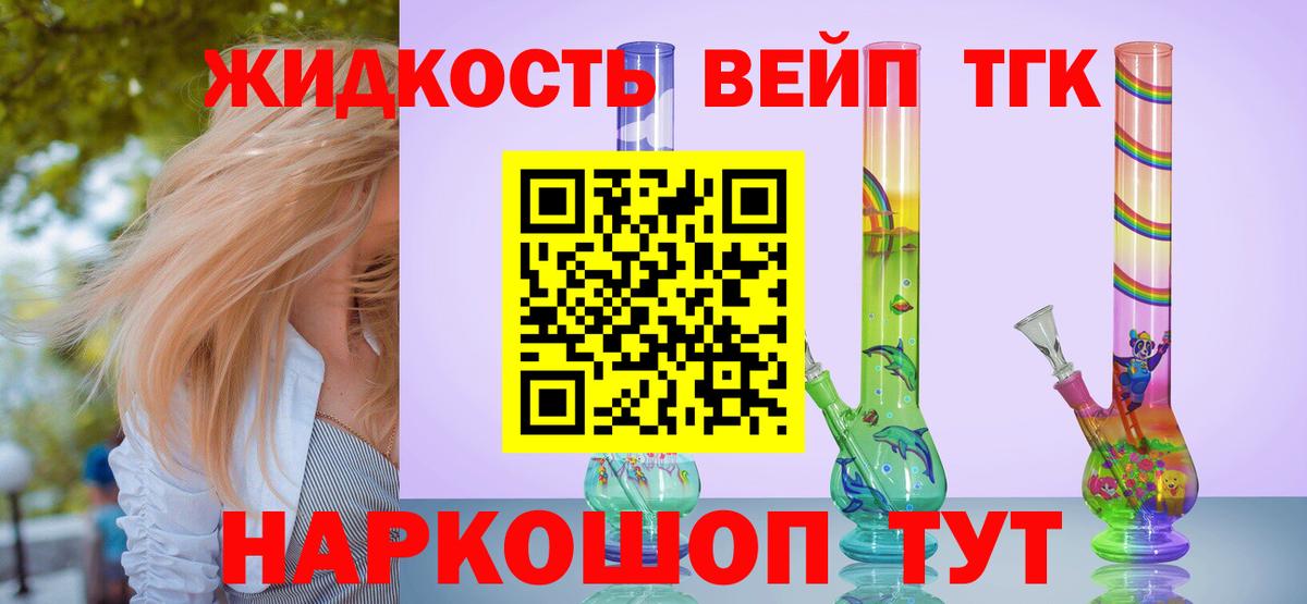 Дистиллят ТГК вейп с тгк  Вход с VPN  Кыштым 