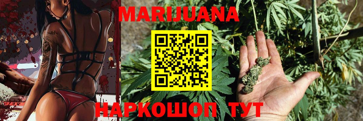 Канабис THC 21%  Бошки марихуана OG Kush  Вход с VPN  Шишки марихуана SATIVA & INDICA  Бошки марихуана VHQ  Кыштым 